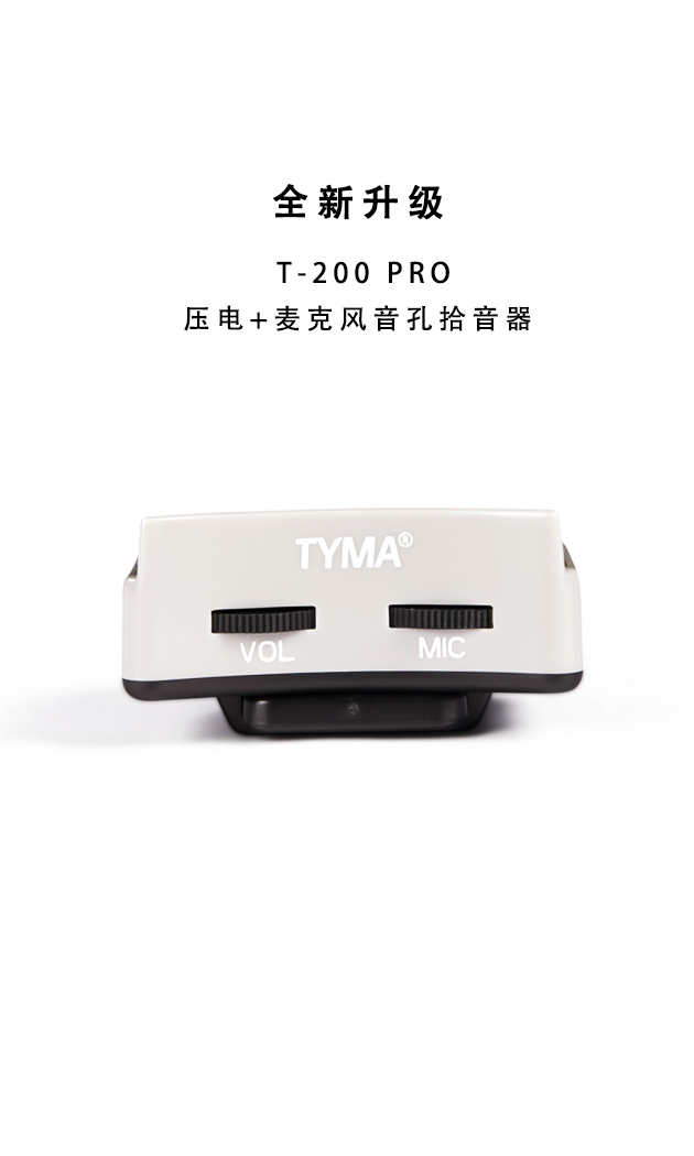 TYMA T-200 PRO