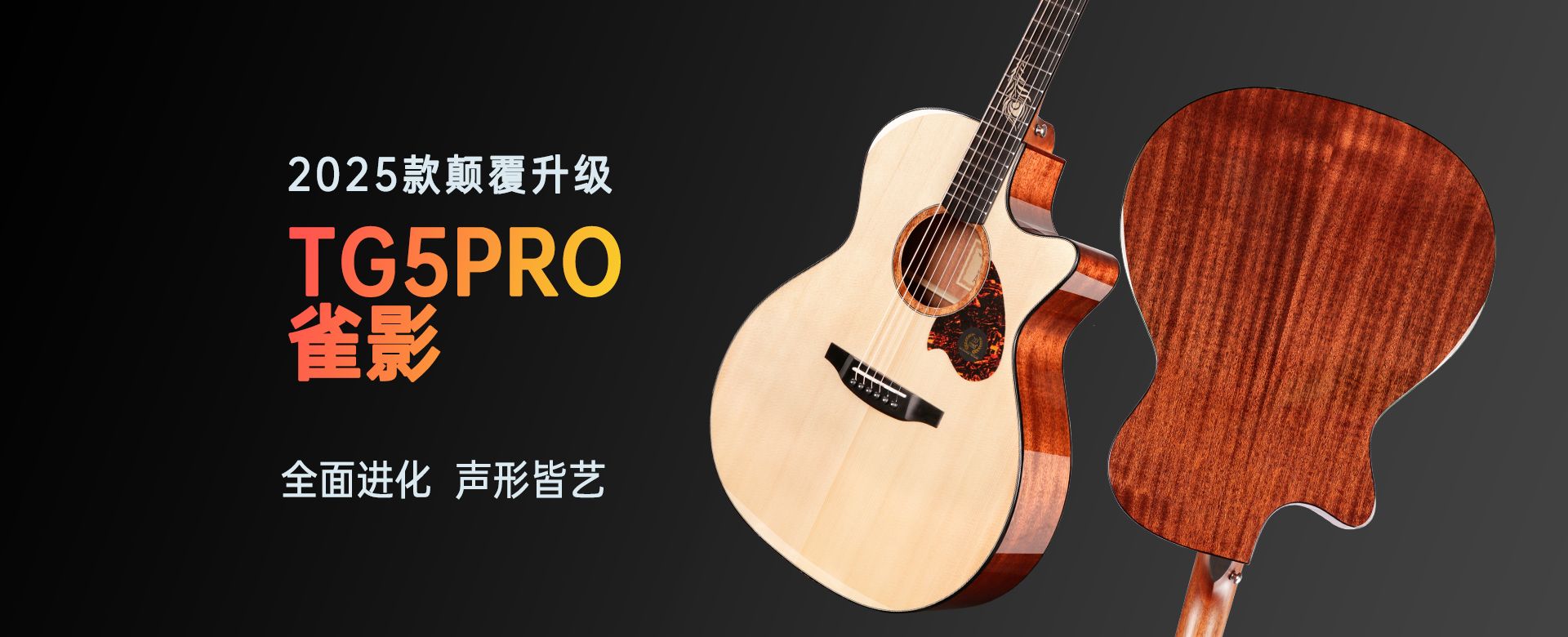 TG5PRO